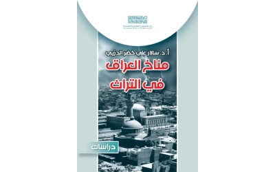 مناخ العراق في التراث   6000